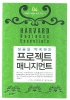 프로젝트 매니지먼트