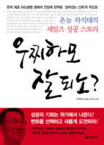 우찌하모 잘되노