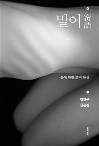 밀어