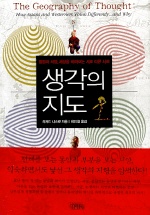 생각의 지도