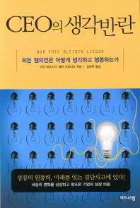 아무도 정확히 모르는 것에 관하여