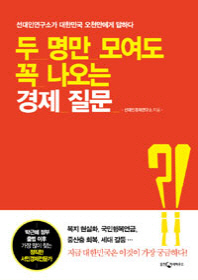 흔들리는 직장인을 위한 30일 인문학