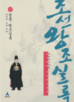 박시백의 조선왕조실록. 15-만화: 경종 영조실록 탕평의 깃발 아래