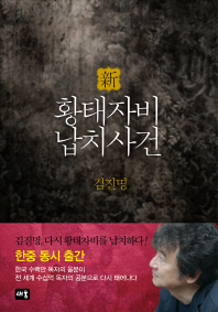 제로의 기적 -죽음과 삶의 최전선, 그 뜨거운 감동스토리 