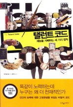 워킹홀리데이 자전거 여행: 호주 뉴질랜드 편 