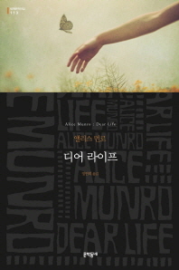 디어 라이프 