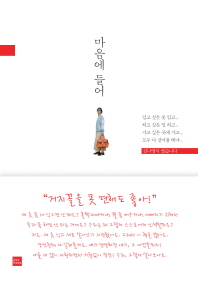 마음에 들어 