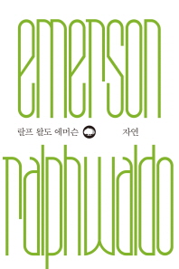 자연- 위대한 생각 시리즈 | 3