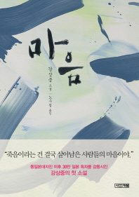 마음