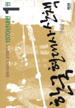 한국 현대사 산책 1970년대편. 1 평화시장에서 궁정동까지