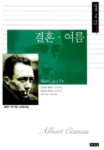 결혼 여름  