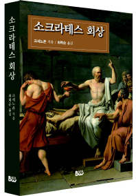 오이디푸스 왕 