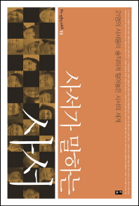 사서가 말하는 사서 