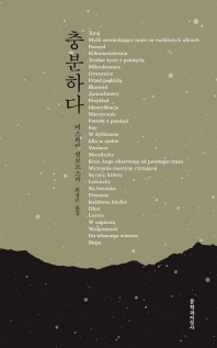 충분하다 