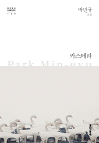 카스테라