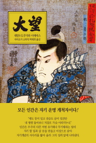대망. 9: 질풍