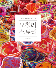 모칠라 스토리