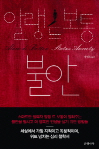 불안
