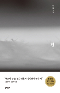 [eBook] 흰