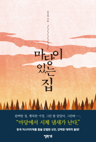 마당이 있는 집 