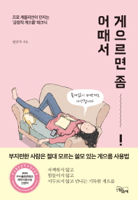 게으르면 좀 어때서