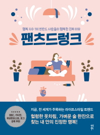 [eBook] 팬츠드렁크