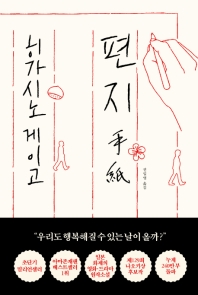 편지