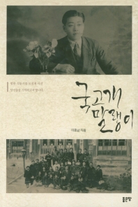 국고개 말랭이 