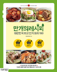 만개의 레시피