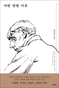 어떤 양형 이유 