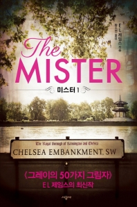 미스터. 1 