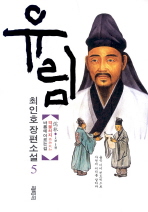 유림. 5 