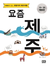 요즘 제주(2021~2022)