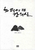 느티아래강의실 