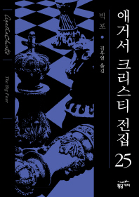 빅포