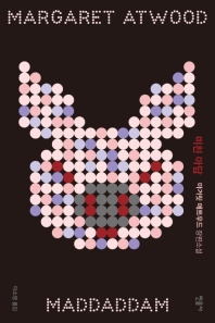 미친 아담