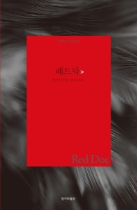 레드 닥