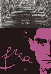성   창비세계문학 42 
