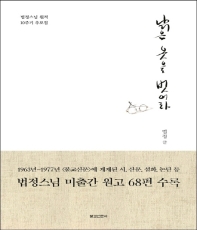 낡은 옷을 벗어라