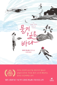 물이 깊은 바다
