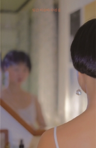 [eBook] 일간 이슬아 수필집