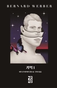 기억. 1  