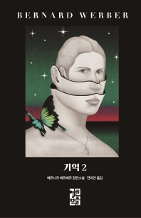 기억. 2