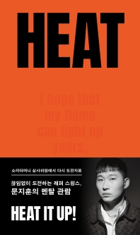 HEAT(히트) 