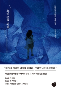 요리코를 위해