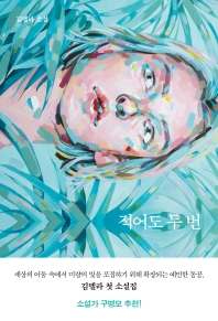 적어도 두 번