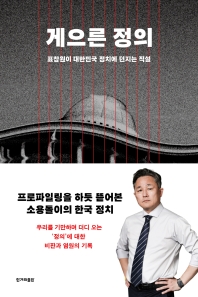 게으른 정의 