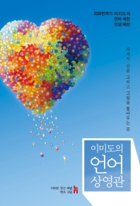 이미도의 언어 상영관