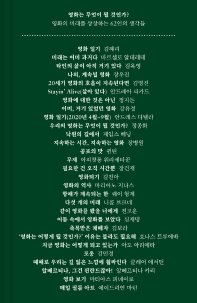 영화는 무엇이 될 것인가?