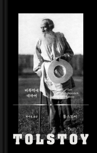 비폭력에 대하여 